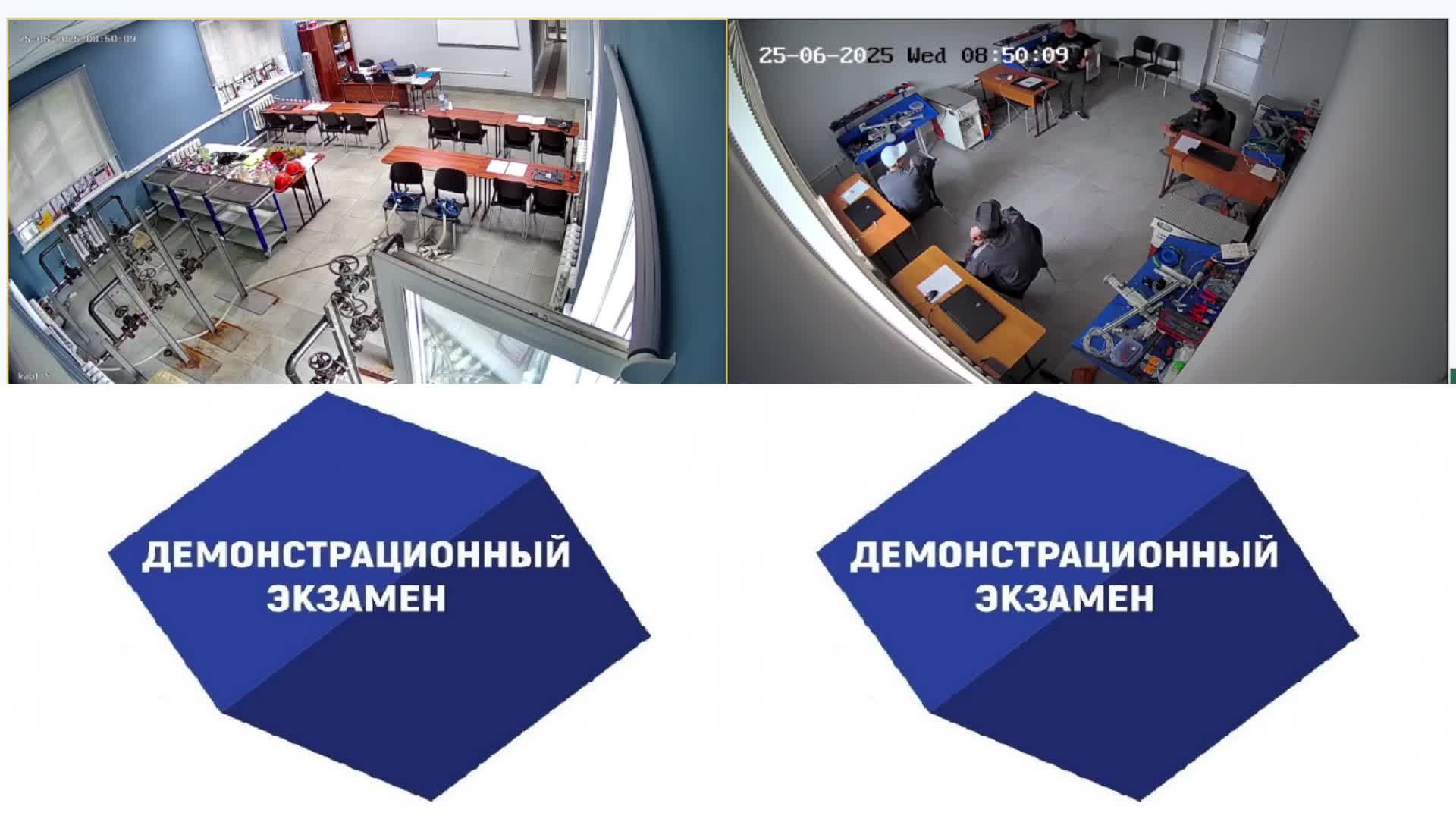 Демонстрационный экзамен по направлению 18.01.05, 15.02.10