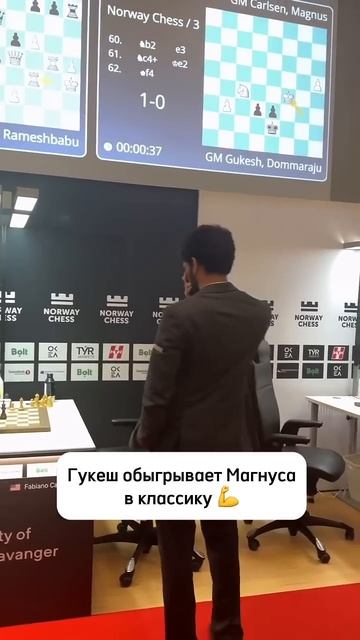 Гукеш обыгрывает Магнус в классику впервые за карьеру ⚡️ #chess