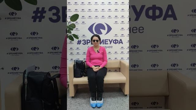 Отзыв о лазерной коррекции зрения в клинике "Зрение Уфа", 88001009876