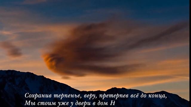 Ожидая. Христианское