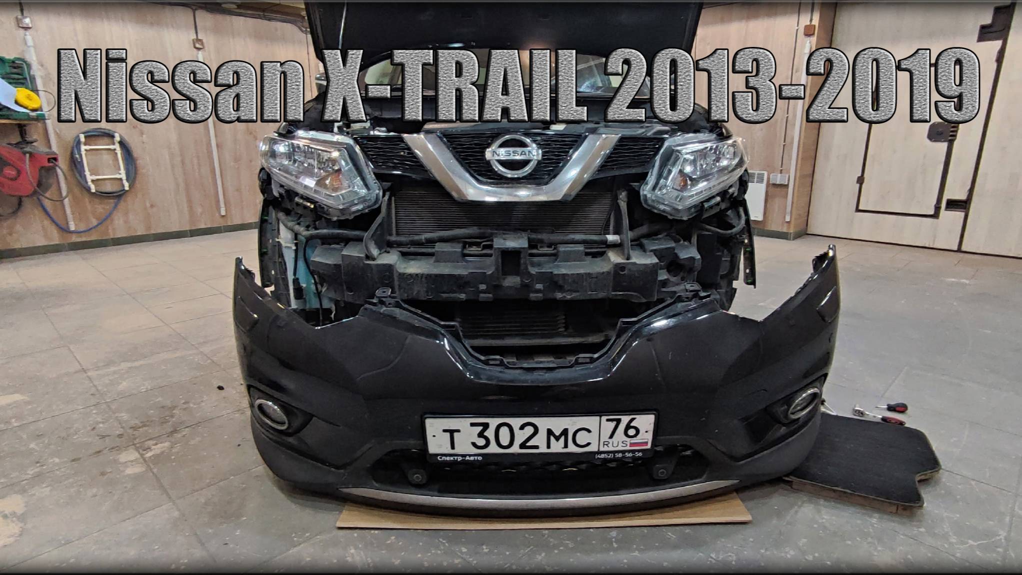 Как снять передний бампер Nissan X-TRAIL 2013-2019 год