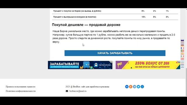 МЕГА КРУТОЙ ЗАРАБОТОК в интернете без ВЛОЖЕНИЙ /пассивный ЗАРАБОТОК Без вложений на Payeer с ВЫВОДОМ
