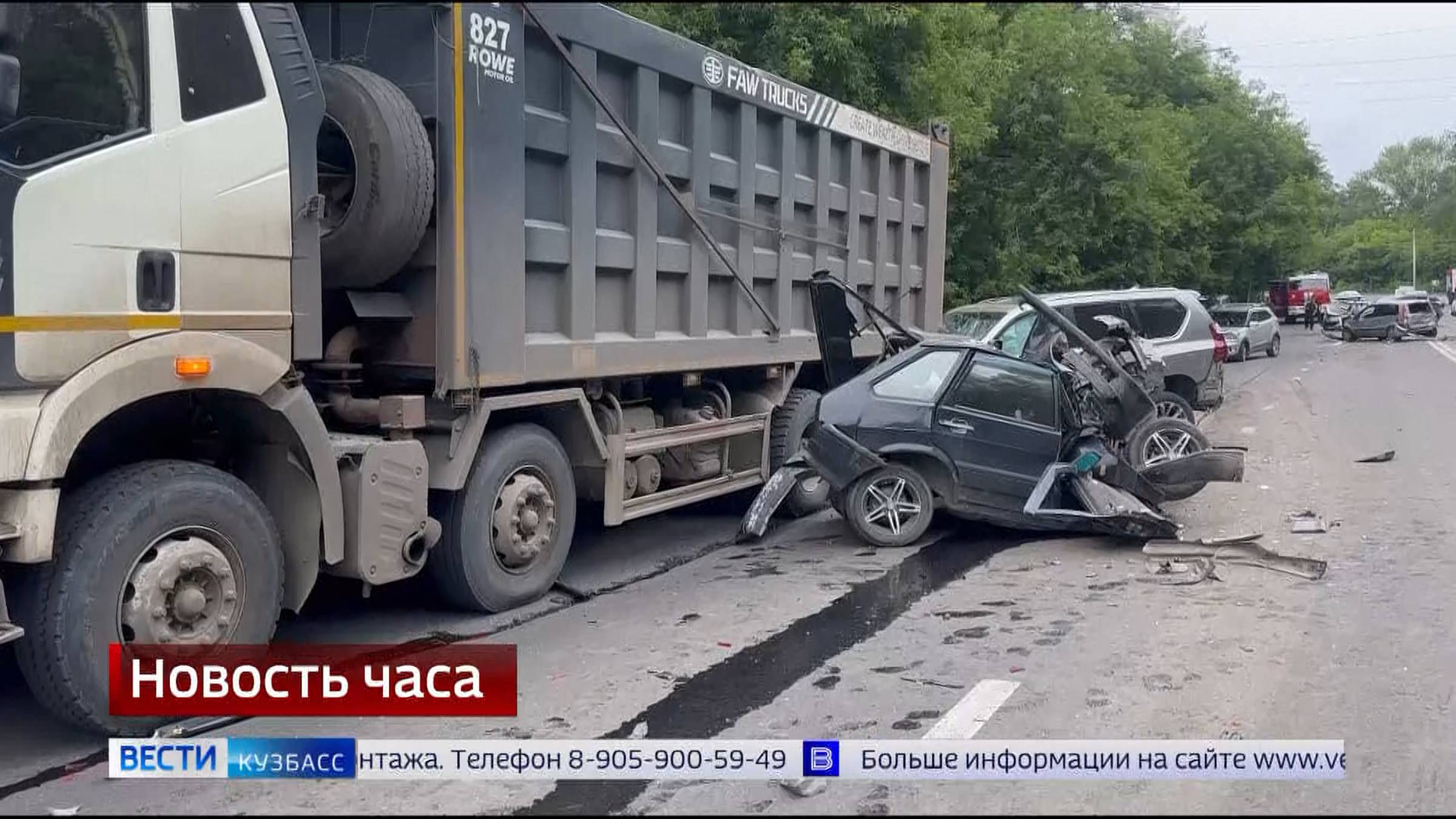 Жуткое массовое ДТП: грузовик без тормозов протаранил 26 машин в Кемерове