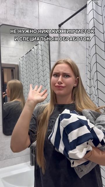 Как стирать вещи из секонда?