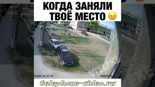 КОГДА ЗАНЯЛИ ТВОЕ МЕСТО НА ПАРКОВКЕ