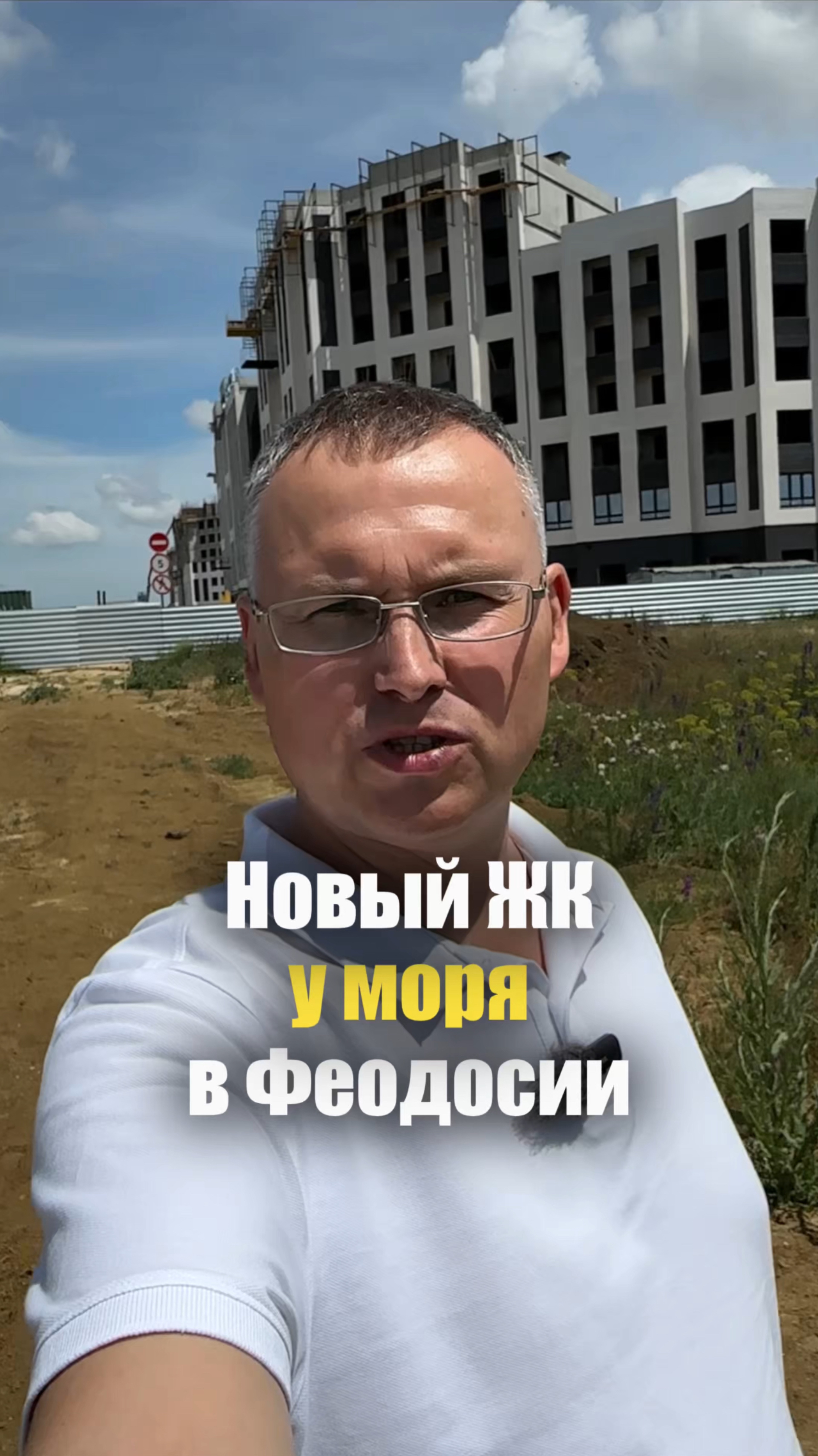 Старт продаж нового жилого комплекса в Крыму.