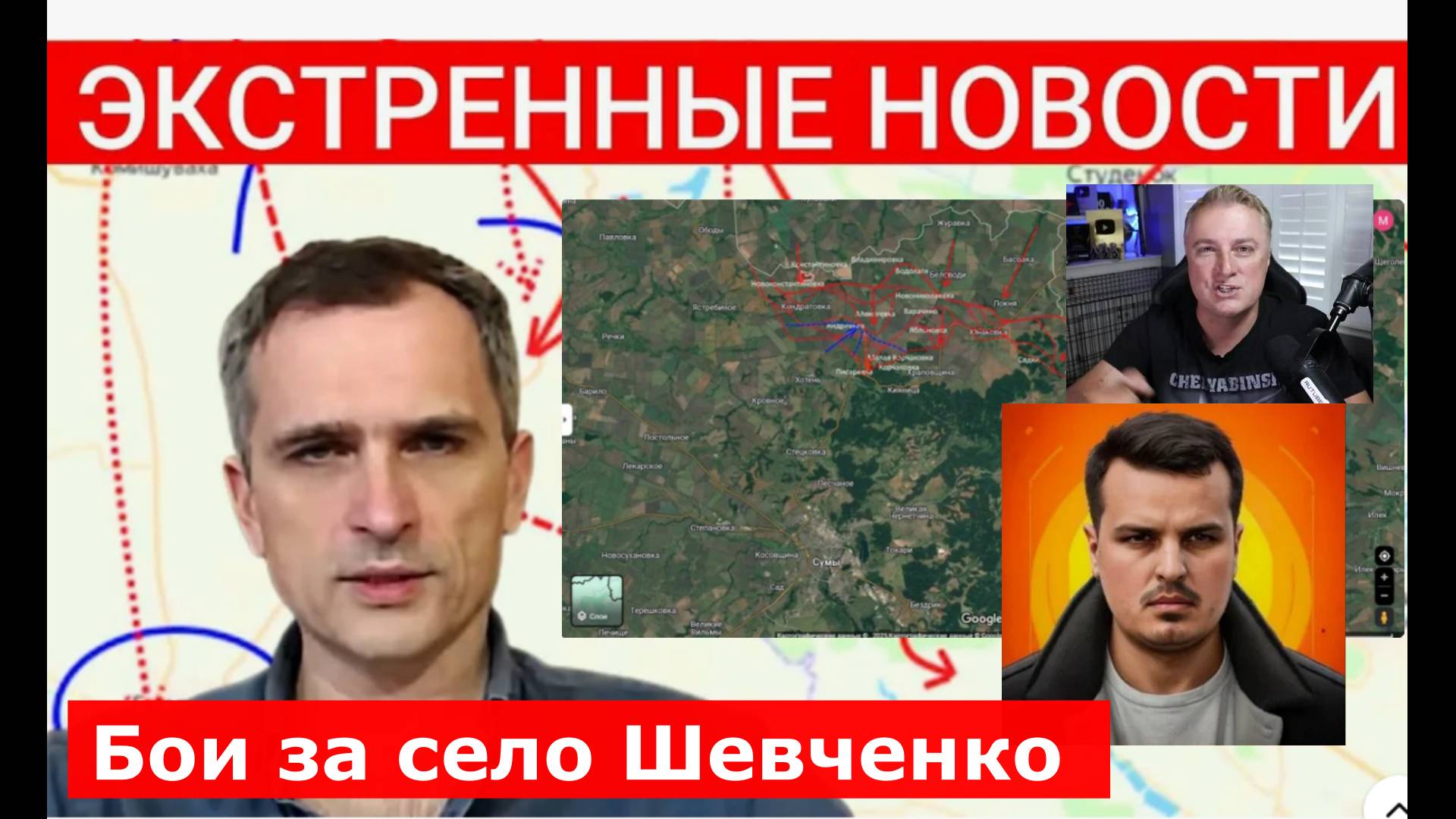 25.06.2025 СРОЧНО! Сводка с фронта. Юрий Подоляка, Саня во Флориде, Никотин, Онуфриенко и др.