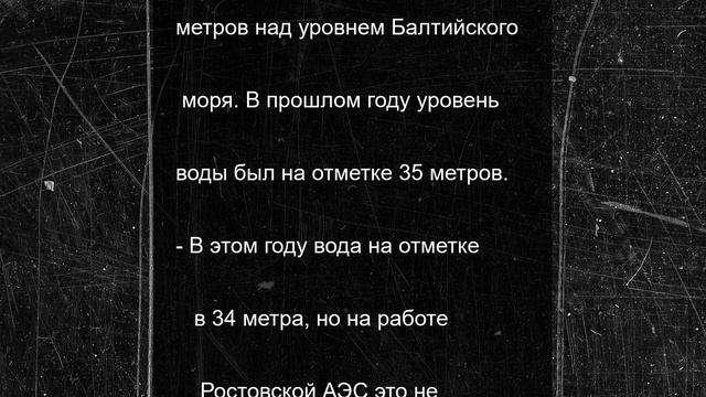 Цимлянское водохранилище за год обмелело почти на метр