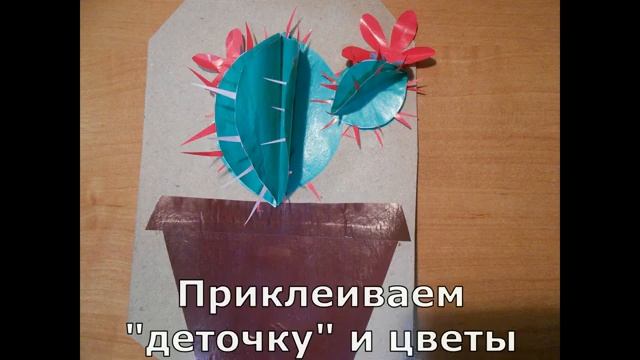 Мастер-класс "Простые объёмные аппликации"