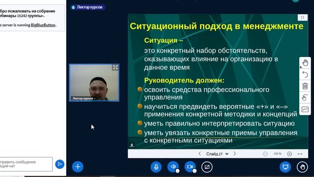 Управление организацией3(15242)
