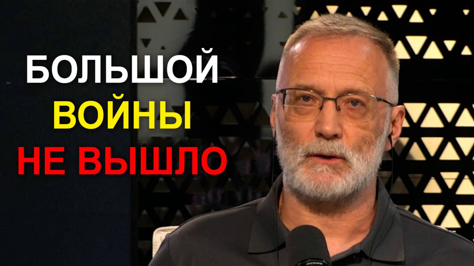Михеев говорит 24.06