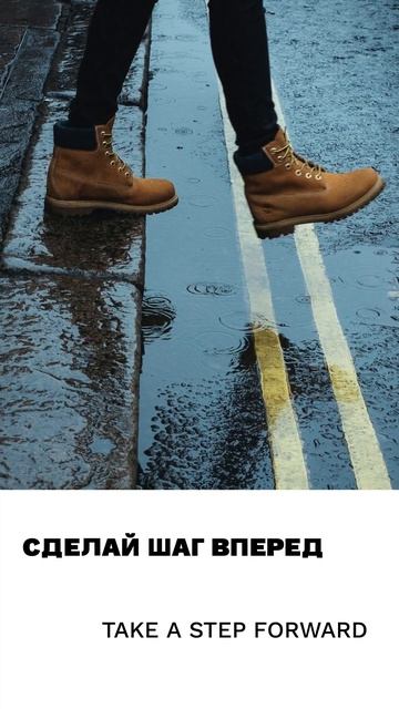 Шаг
