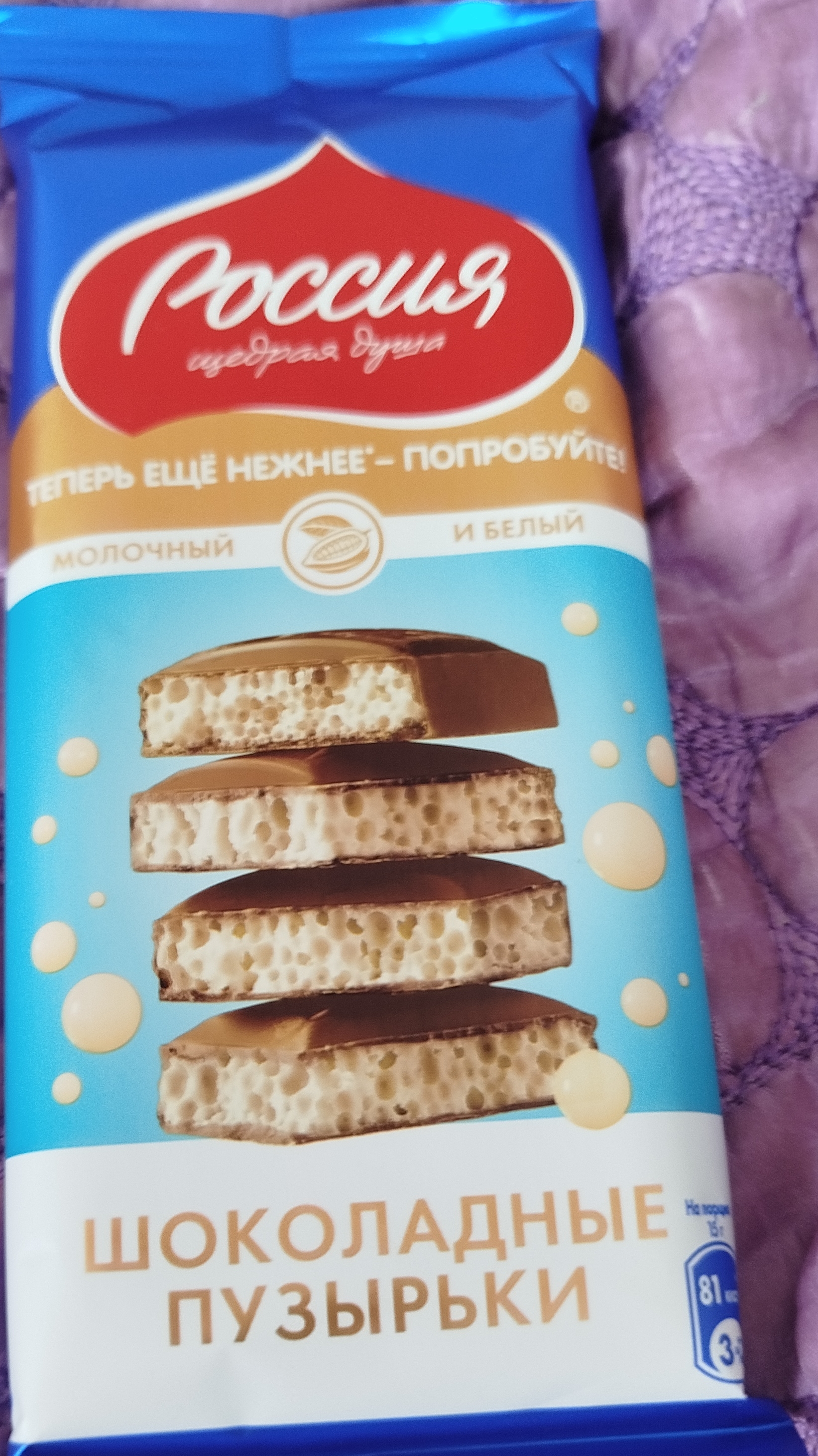 оцините шоколадку 1/10