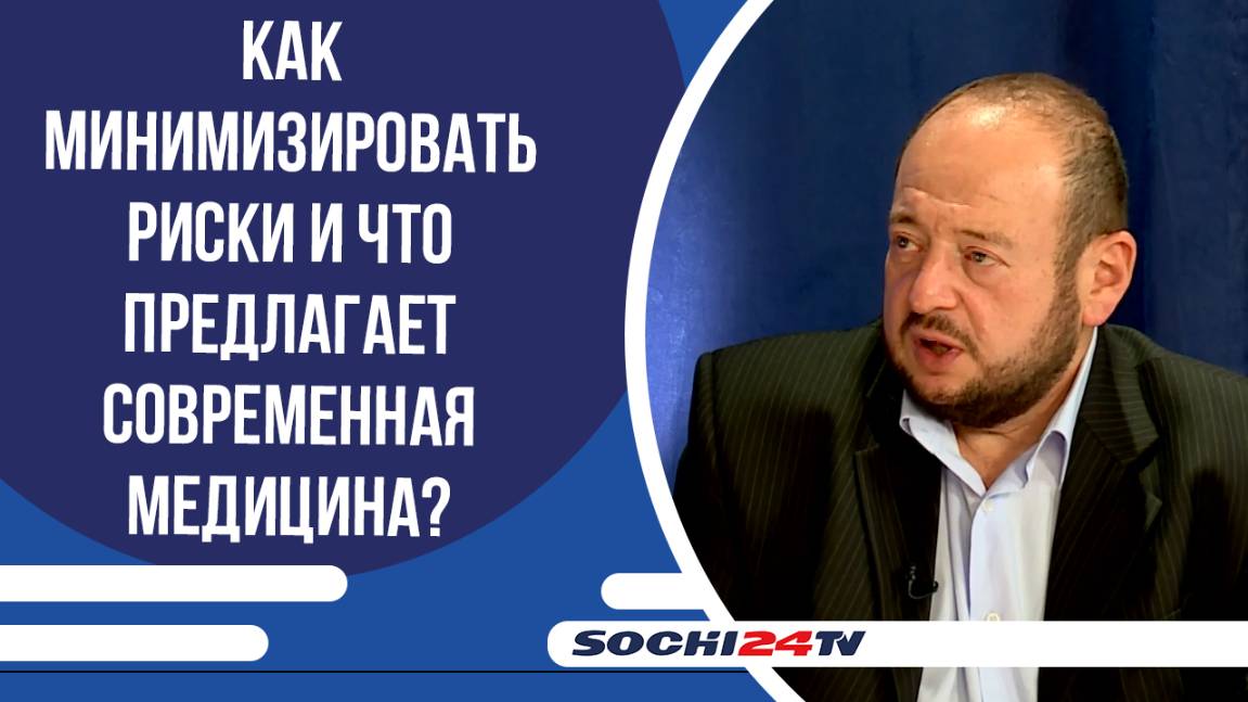 Как минимизировать риски и что предлагает современная медицина? | ПОДРОБНО Зельцев
