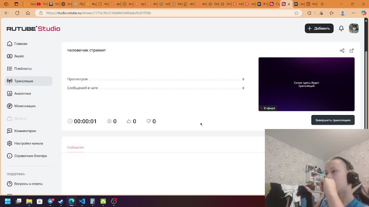 человечик стримит