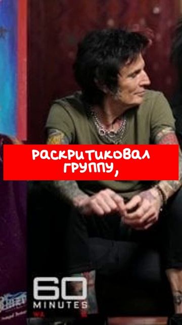 Бывший_менеджер_Guns_N’_Roses_говорит,_что_музыка_Mötley_Crüe_—_отстой,_а_они_—_дерьмовые_люди