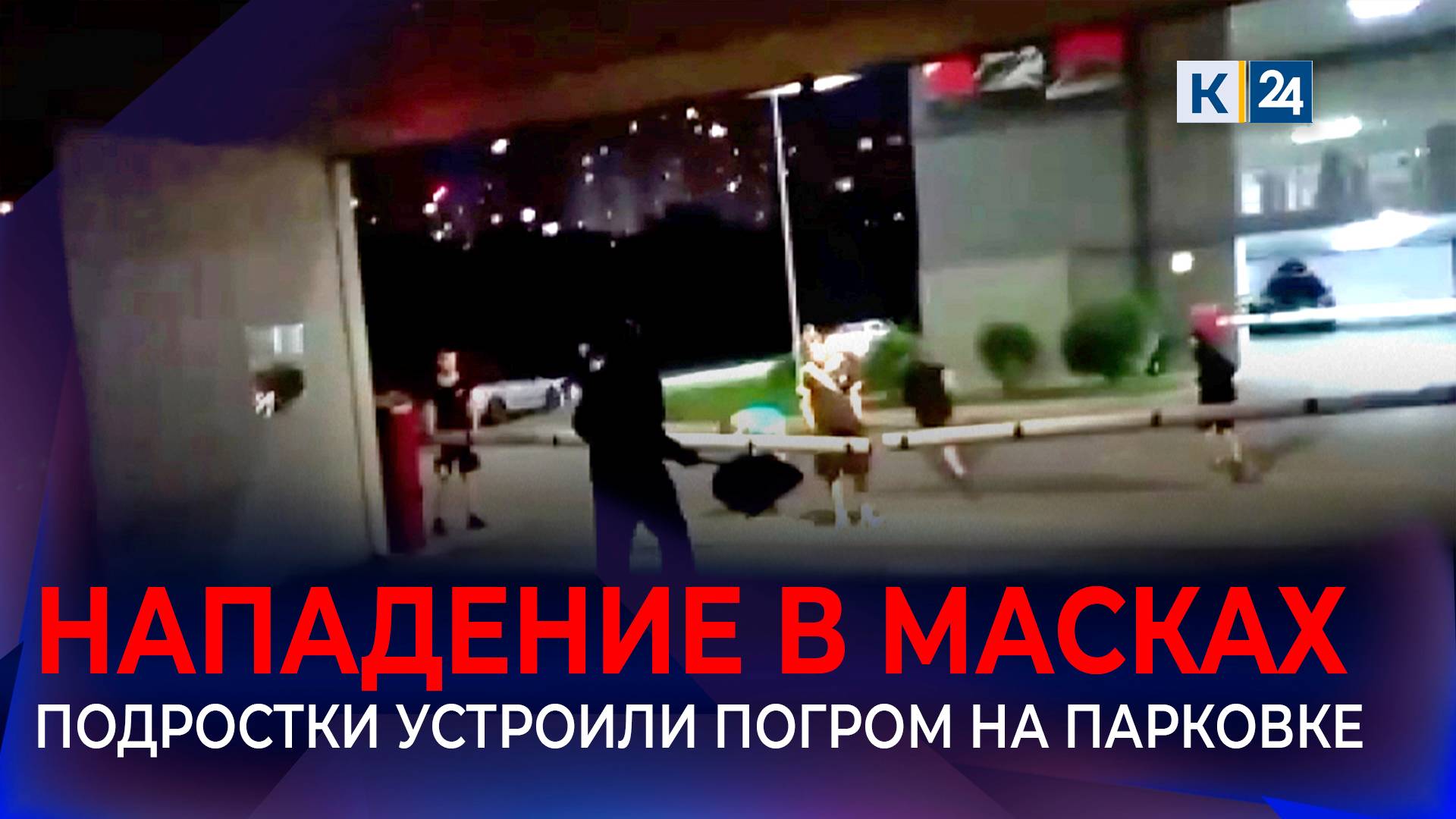 Охранник отразил атаку вандалов лопатой в Краснодаре