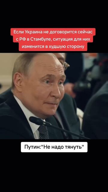 Если Украина не договорится сейчас с РФ в Стамбуле.
