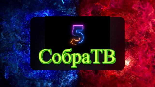Настройка на приём сигналов из космоса :)