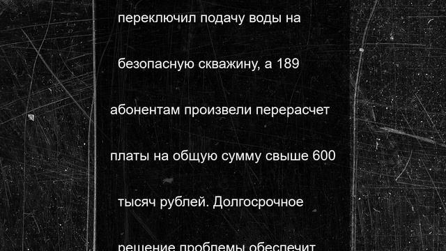 В Липецкой области абонентам вернут деньги за некачественную воду