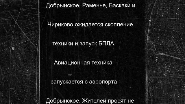 Под Владимиром летают беспилотники МЧС