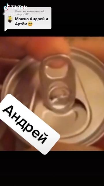 АНДРЕЙ