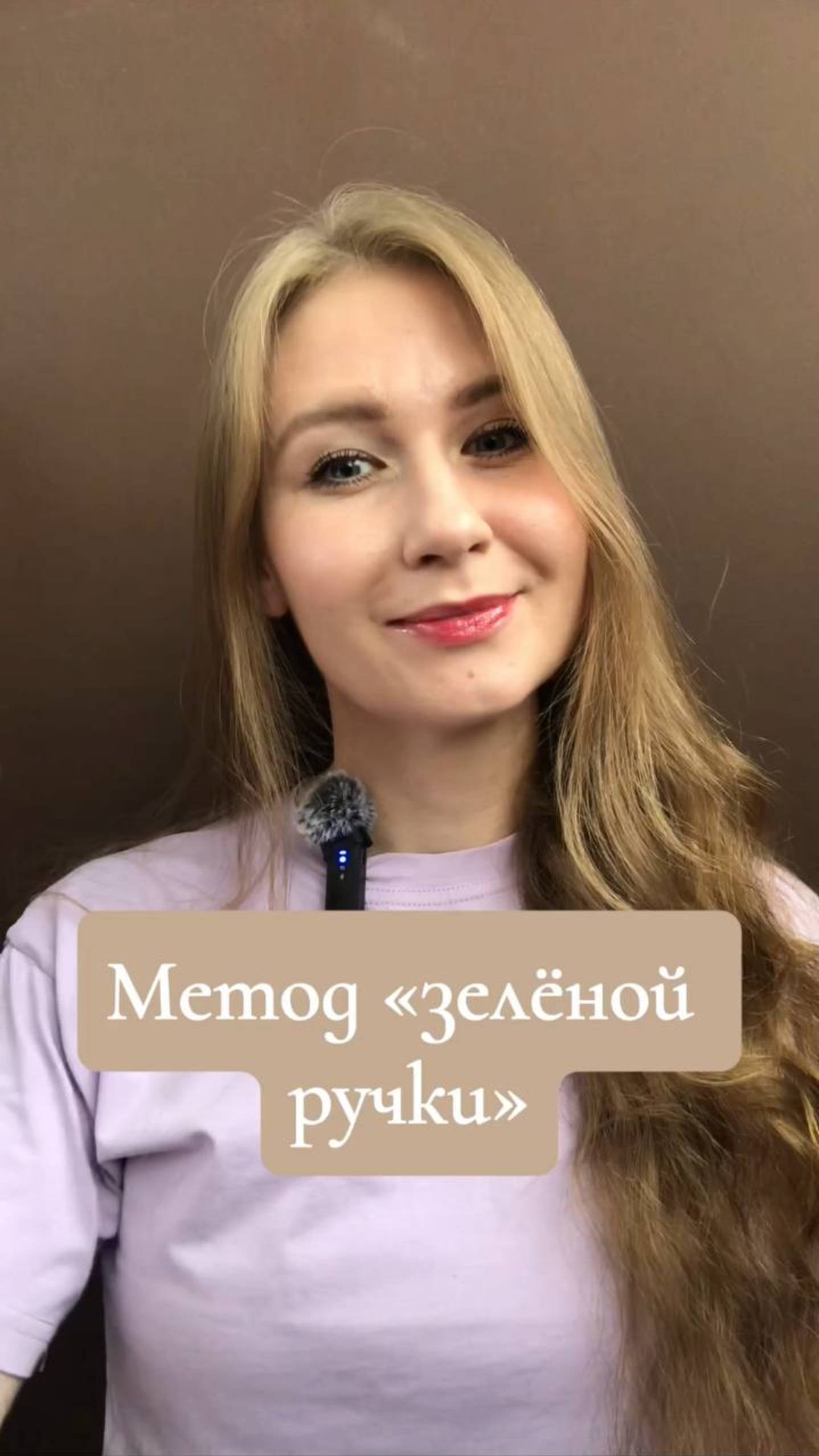Метод "зелёной ручки"