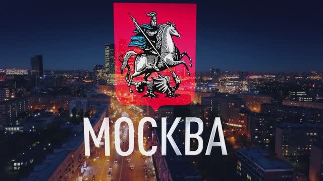 Moscow Lights 2025