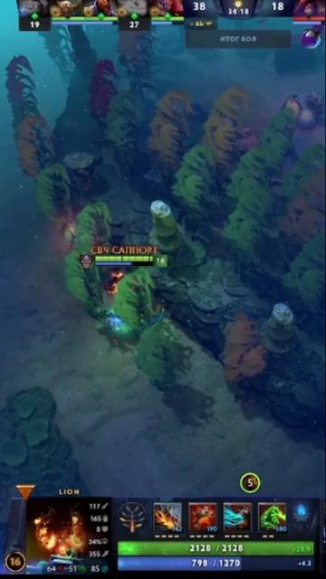 Dota 2 | Lion | СВЧ САППОРТ #games #funny #fun