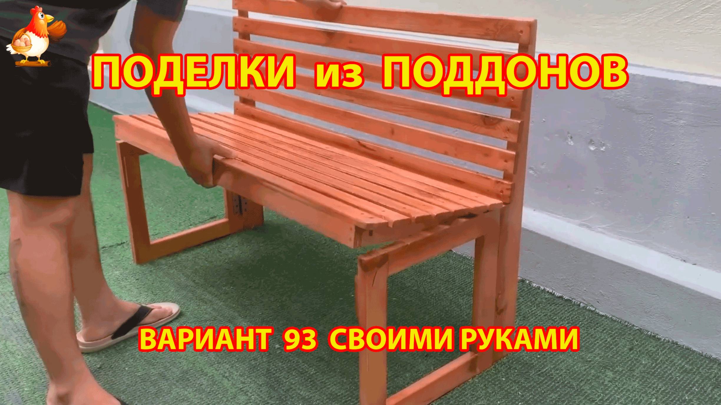 Поделки из поддонов своими руками как сделать пошагово  (93) 🪚🪛🔨 Идеи для дачи и сада 🏡