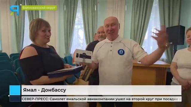 Делегация из Ямала прибыла в Волноваху