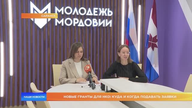 Новые гранты для НКО: куда и когда подавать заявки