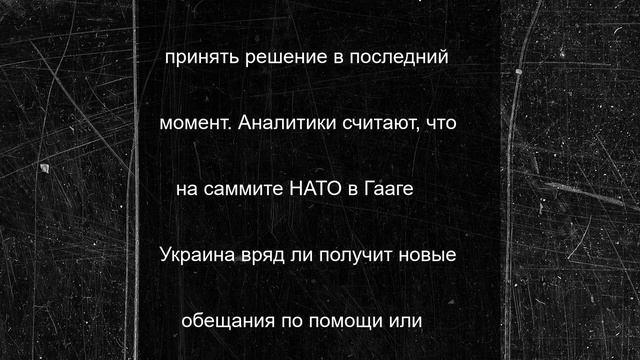Зеленского поставили подальше от Трампа на общем фото с саммита НАТО