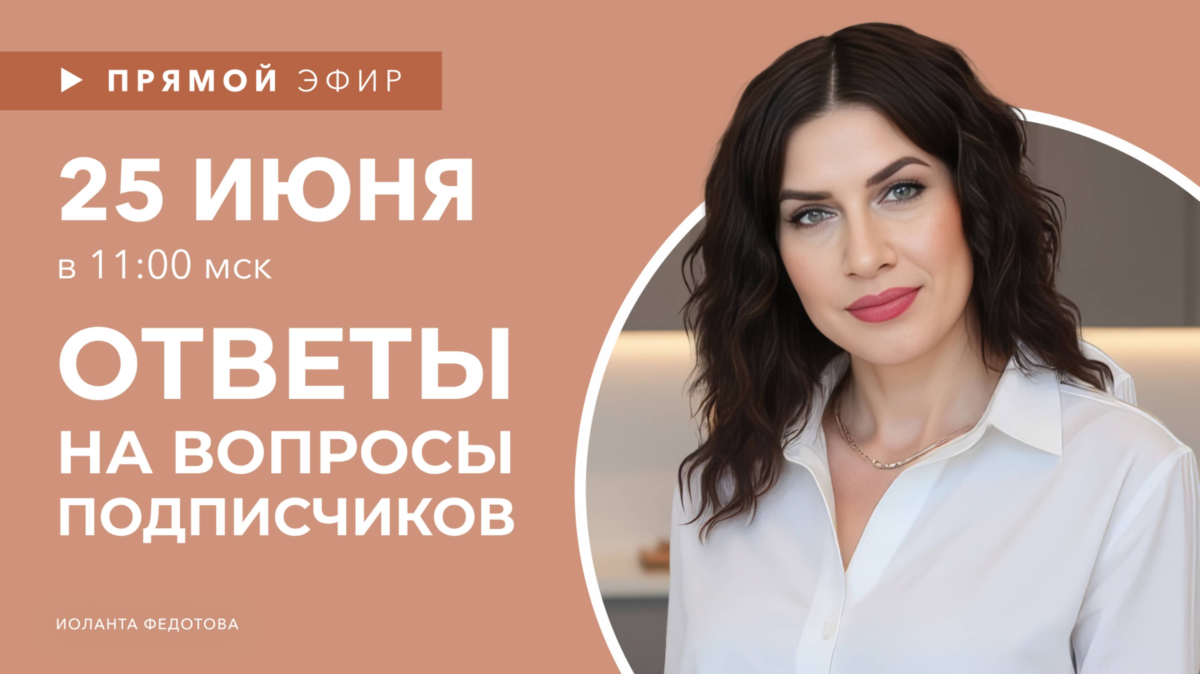 Отвечаю на ваши вопросы по ремонту и дизайну