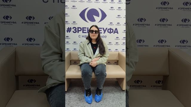 Отзыв о лазерной коррекции зрения в клинике "Зрение Уфа", 88001009876
