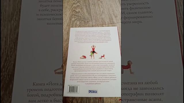 детская йога