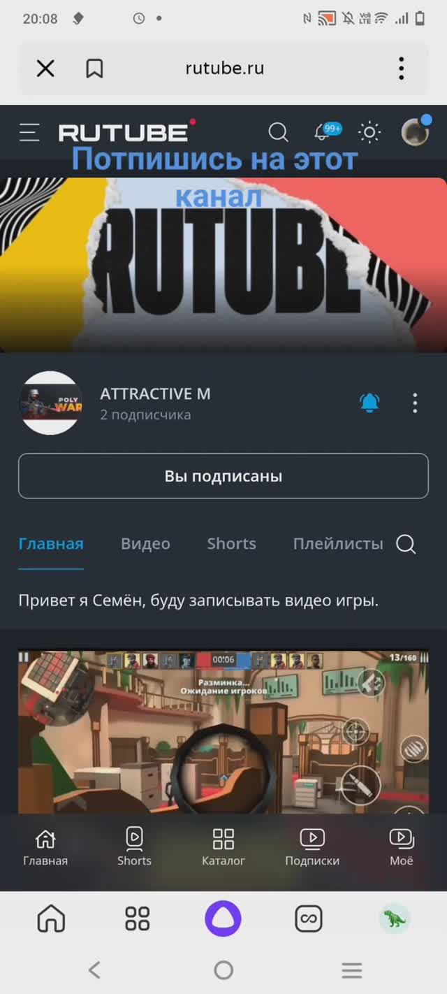 Потпишись на этот канал