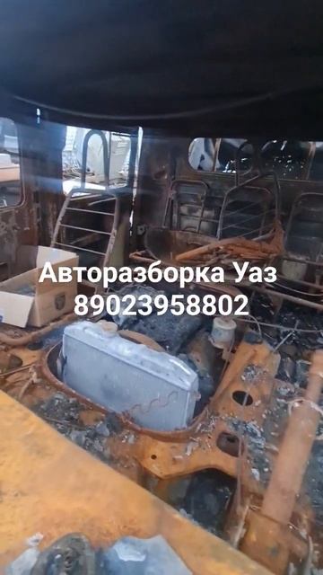 Авторазборка Уаз #авторазборка #автозапчасти #уазпатриот #уаз #уазик #буханка #уазпикап #мотор