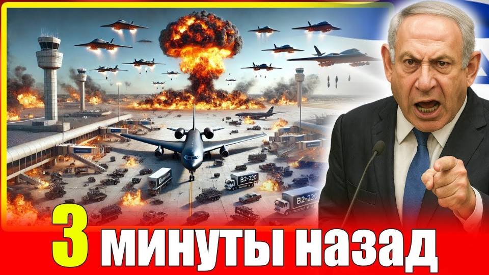 ИРАН ОБЪЯВИЛ ПОБЕДУ. Израиль готовит решающий удар. Мирный план Трампа провалился