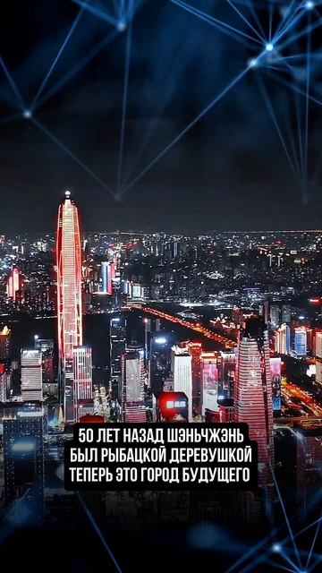 технологическая столица Китая.