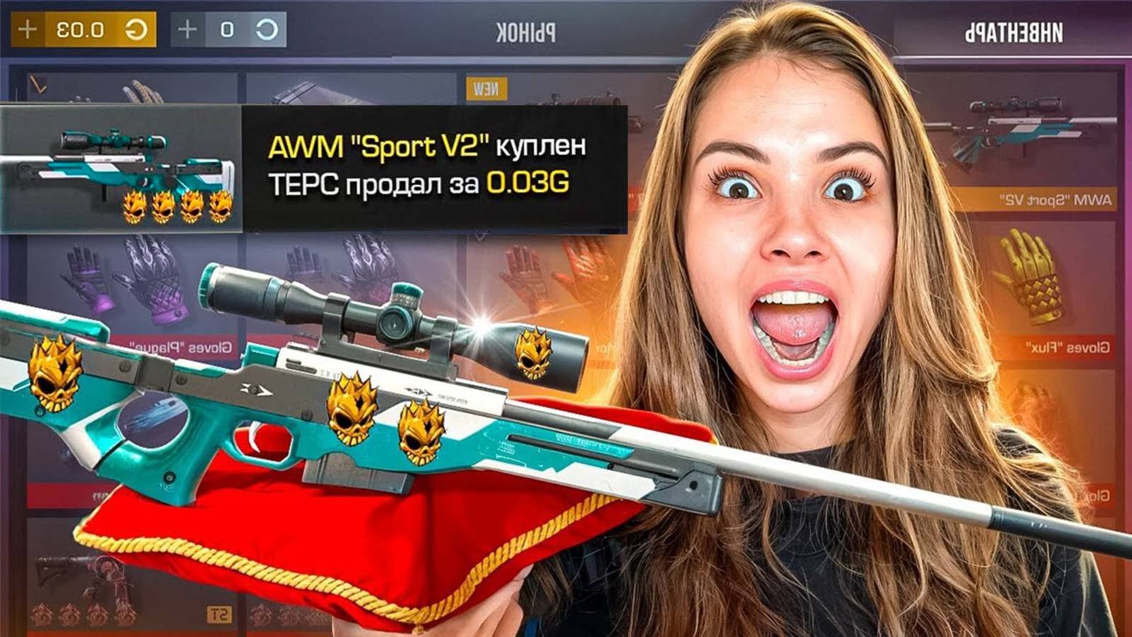 ОТКУДА У МЕНЯ ДОРОГОЙ СКИН В ИГРЕ STANDOFF 2?😲