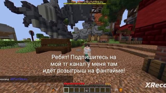 Мой Тг где идут розыгрыши на фантайме!