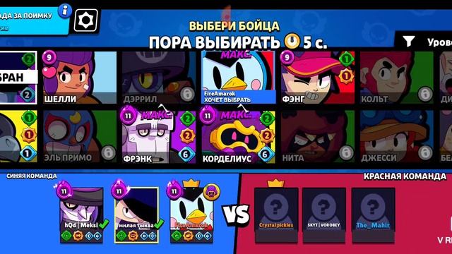 НОВАЯ ОБНОВА БРАВАЛ СТАРС