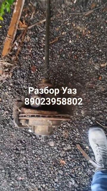 Авторазборка Уаз запчасти #авторазборка #уаз #уазик #автозапчасти #уазпатриот #уазпикап #буханка