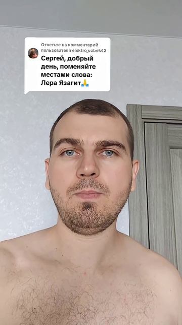 Поменяйте местами слова