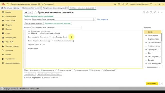 Как в 1С сделать всё что угодно?