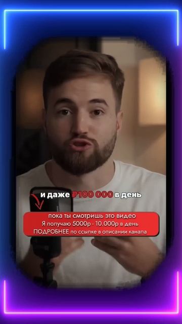 ОСНОВНЫЕ_ПРИНЦИПЫ_ЗАРАБОТКА_ОНЛАЙН_#идеилидеров_#заработоквинтернете