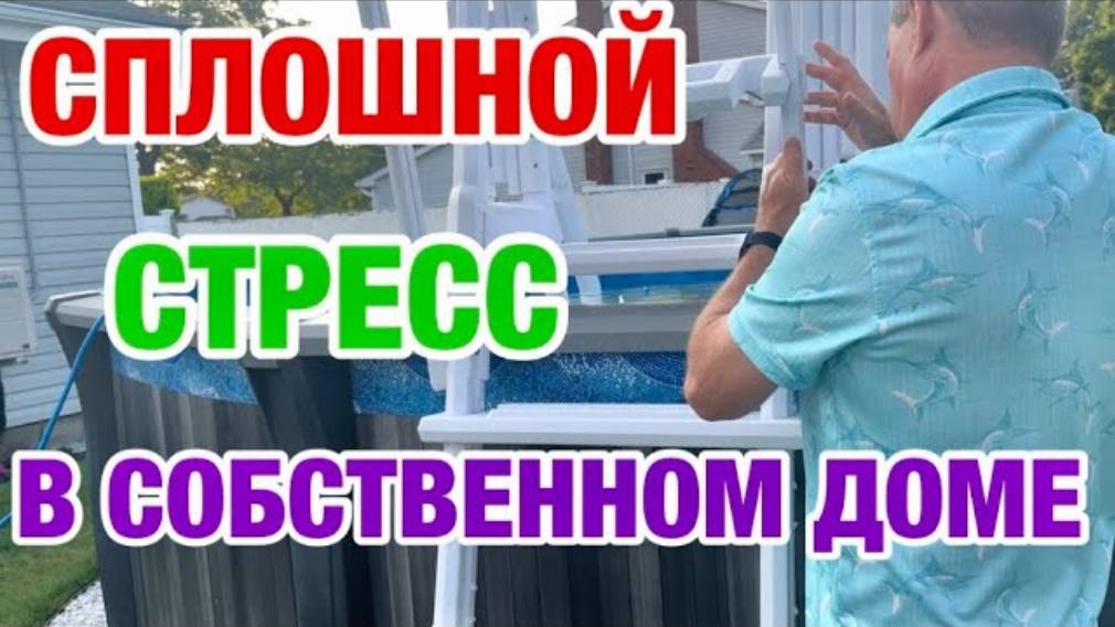 Эмигрантка Ирина. АМЕРИКАНСКИЕ ДАЧИ