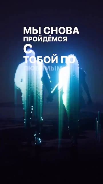Время любить