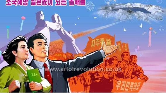 Северная Корея (День 3)